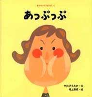 0歳児の絵本！現役保育士がおすすめを紹介します！