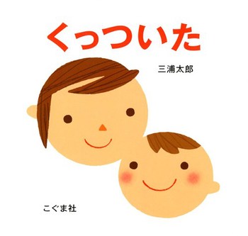 0歳児の絵本！現役保育士がおすすめを紹介します！