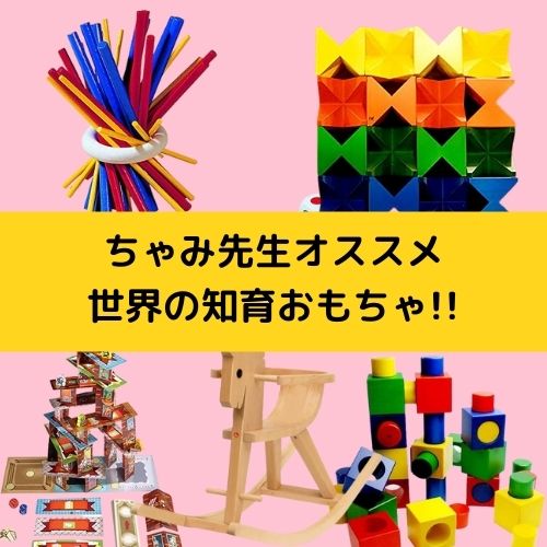 海外の知育玩具紹介！Naef（ネフ社）、HABA（ハバ社）、ケラー社