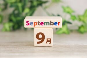 保育園の9月版、園だよりの書き方！乳児クラス編（0歳児、1歳児、2歳児）